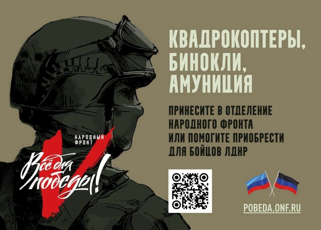 Что каждый россиянин может сделать для Победы?