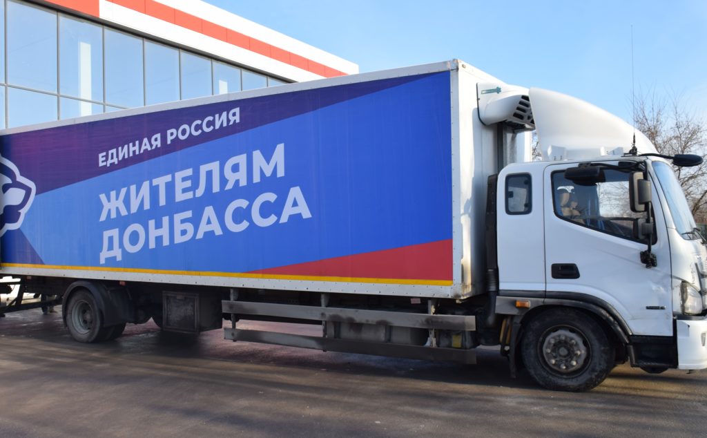 60% гумпомощи, отправленной на Донбасс, собрано региональными отделениями «Единой России»