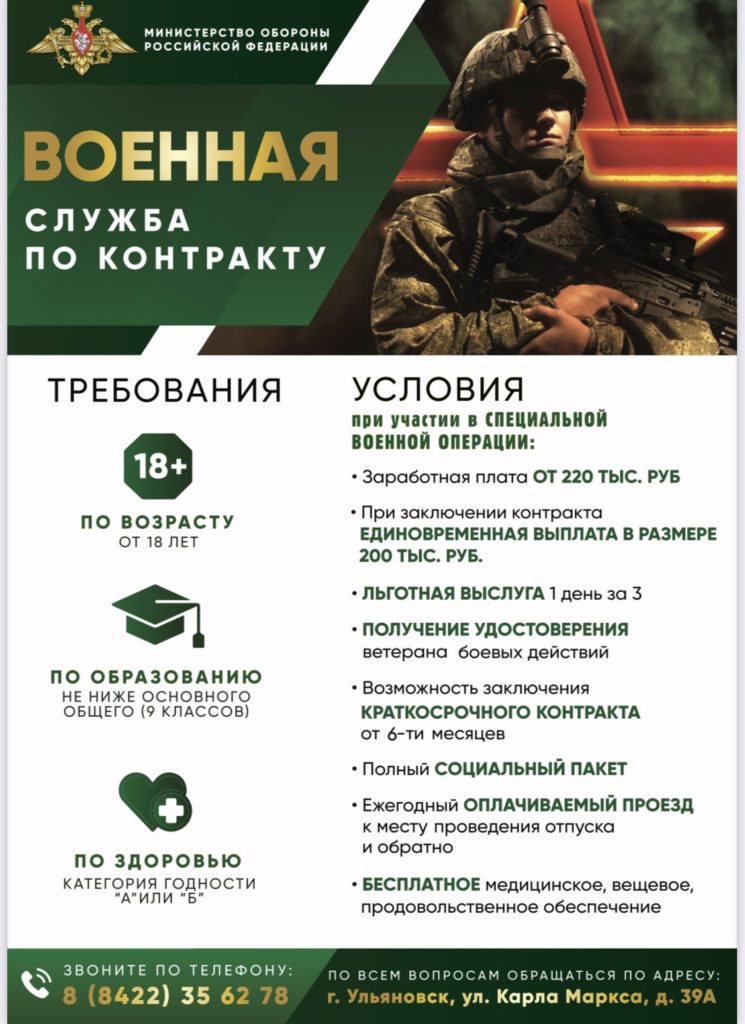 Ульяновские добровольцы отправились на учебно-артиллерийский полигон в селе Тоцкое