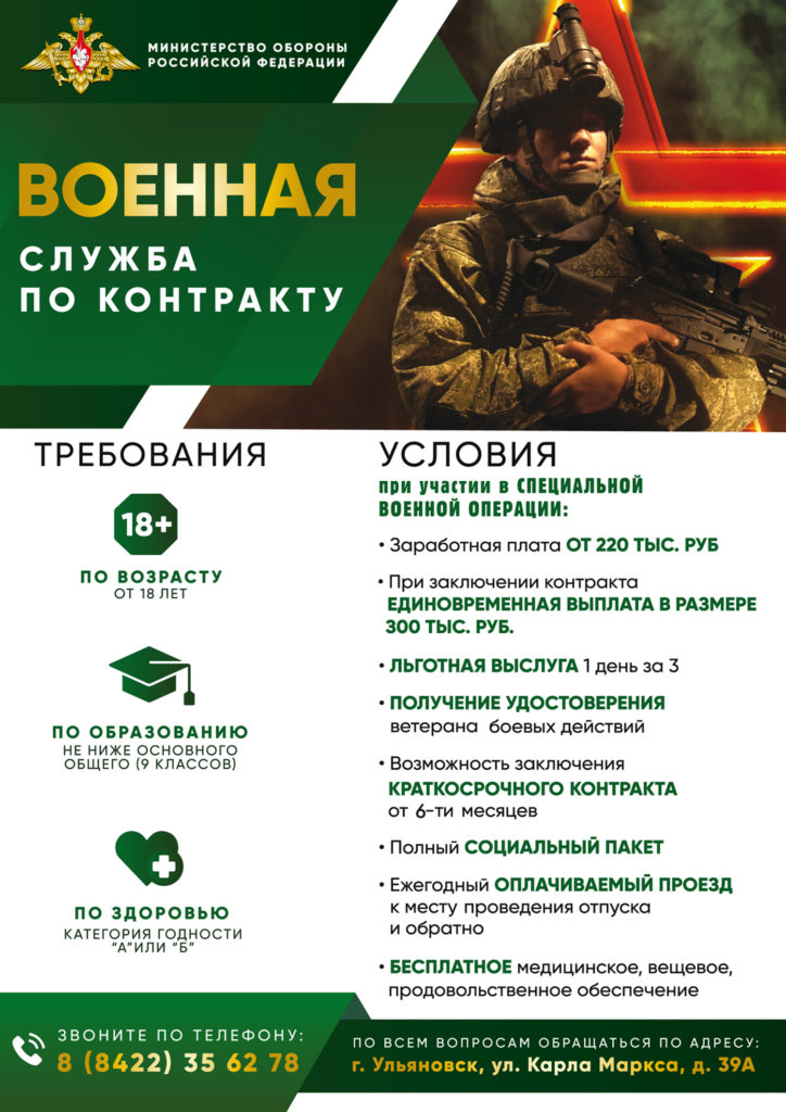 Алексей Русских увеличил единовременную выплату бойцам батальонов «Симбирск» и «Свияга» до 300 тысяч рублей