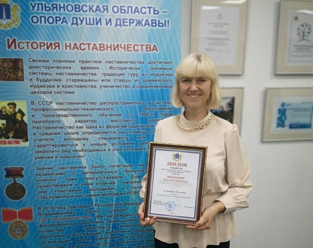 28 сентября в Ульяновской области свой праздник отметили наставники