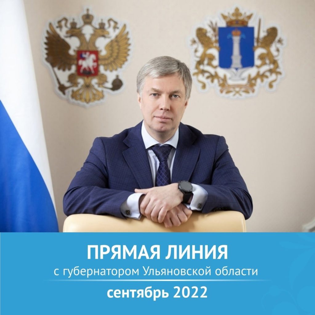 Прямая линия