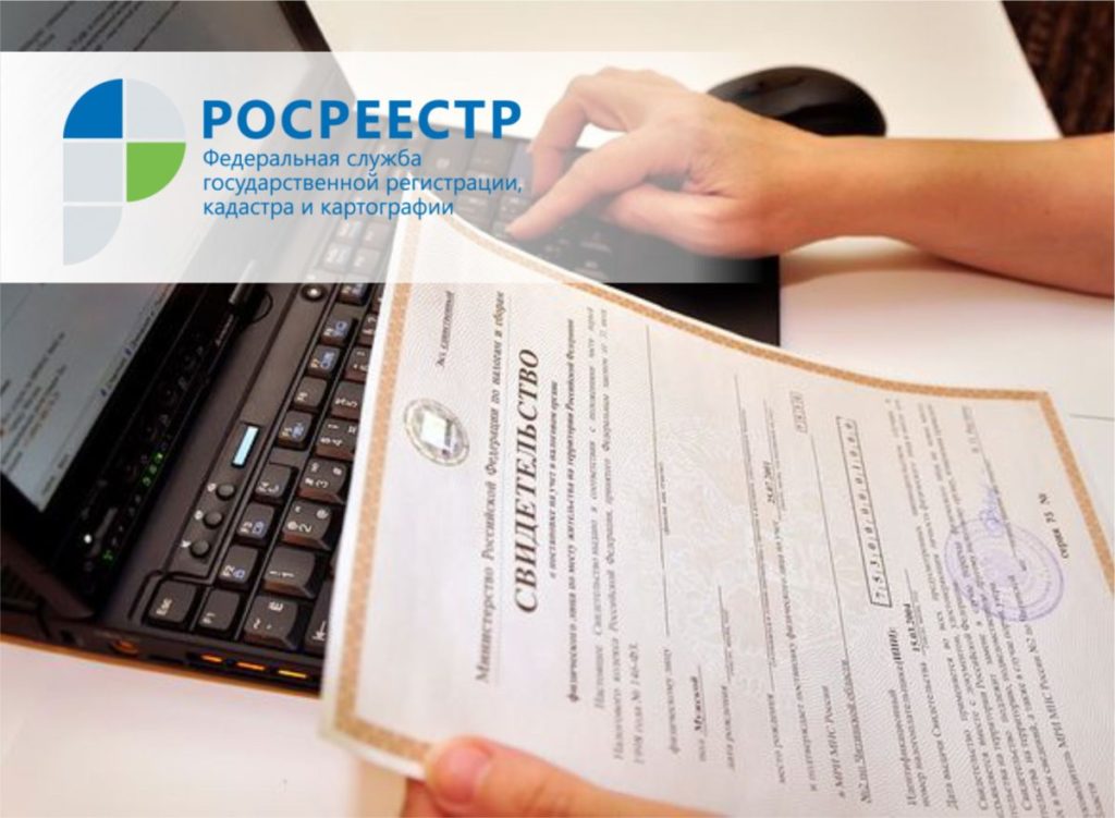 Электронный архив Роскадастра ежедневно пополняется