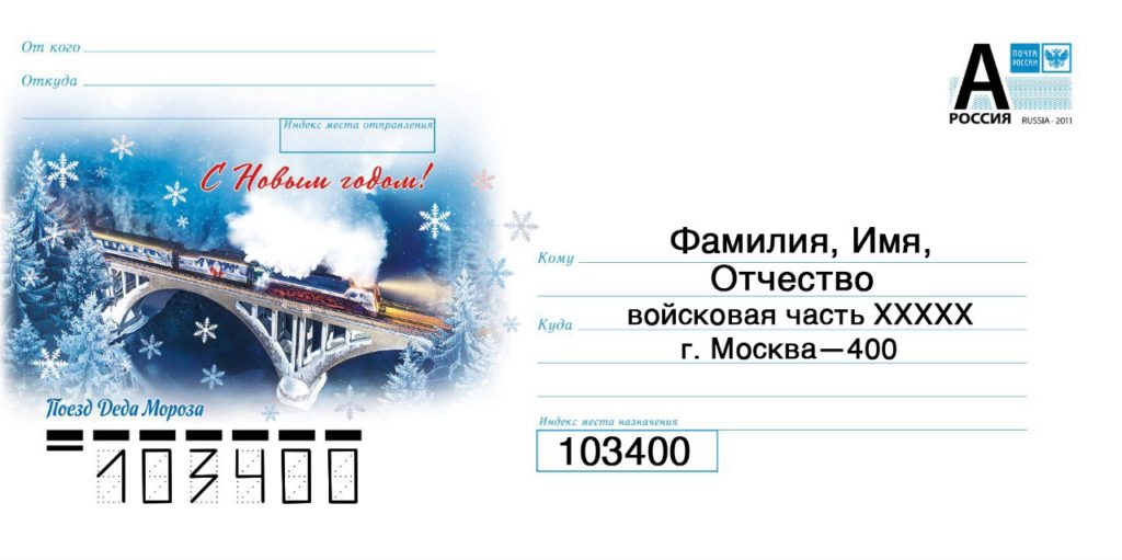 Ничто так не греет душу солдата,как весточка из родного дома!