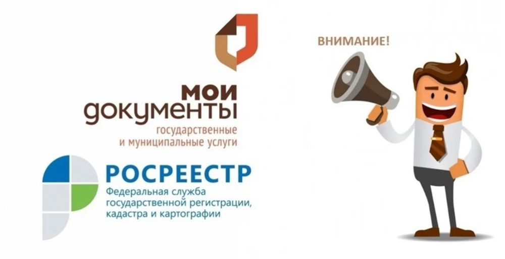 Бесплатную правовую помощь по вопросам государственной регистрации прав можно получить в филиалах МФЦ.