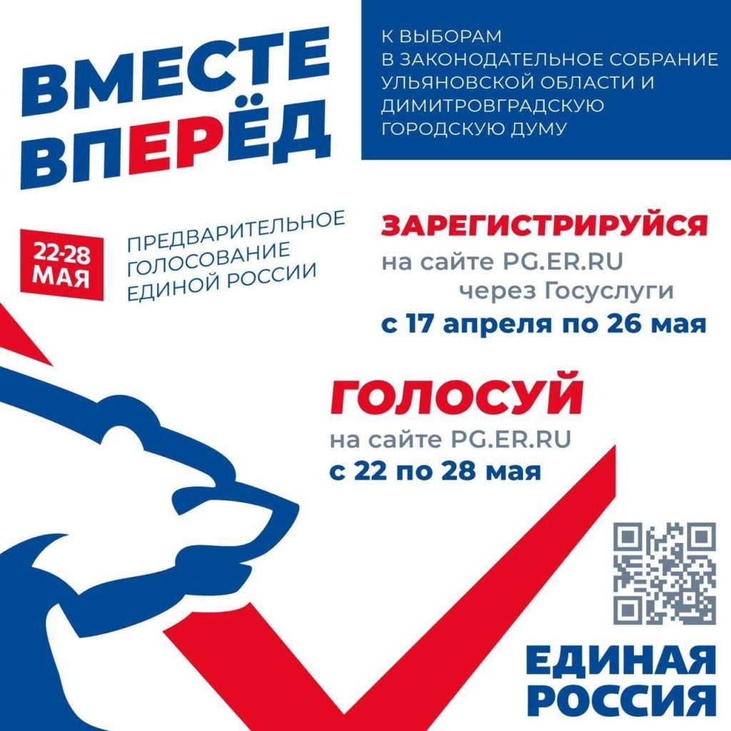 Принцип волеизъявления — народный