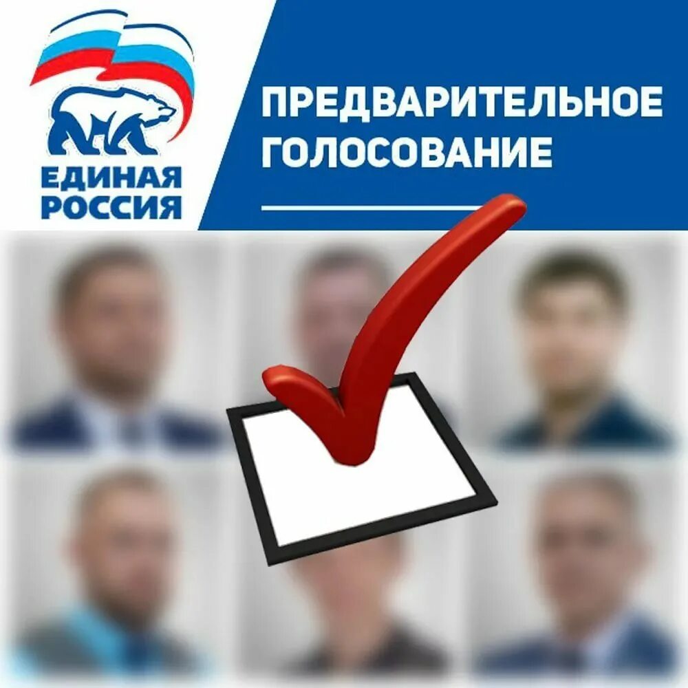 Эксперты: Предварительное голосование «Единой России» попало в запрос общества и граждан