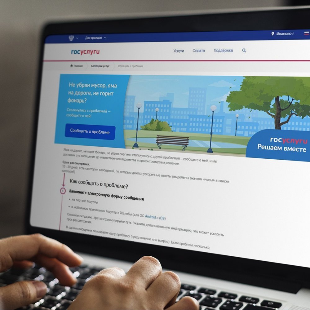 Ульяновская область заняла седьмое место в России по внедрению Платформы обратной связи