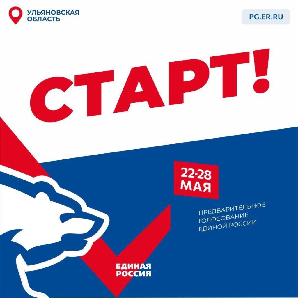 Финишная прямая: голосование избирателей в регионе идет полным ходом