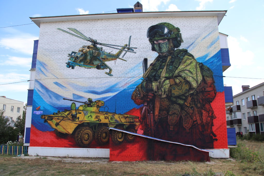 Героический мурал