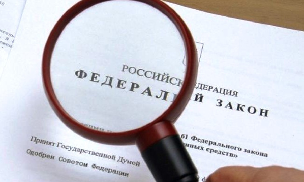 Какие законы вступают в силу в ноябре
