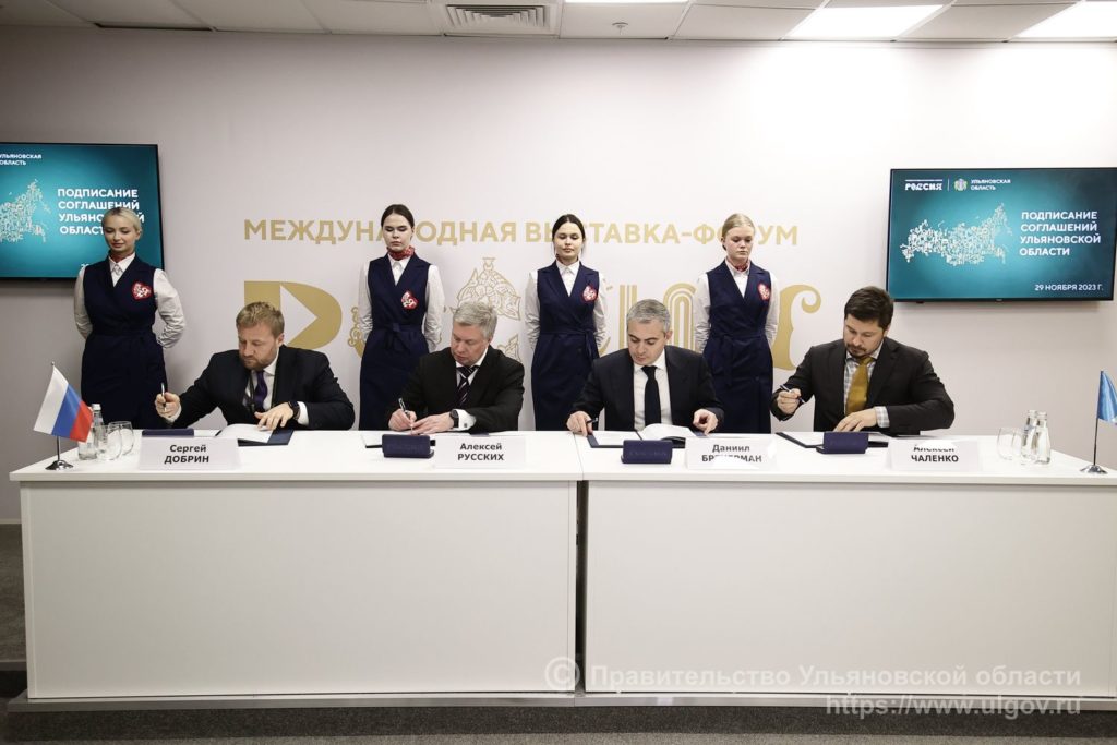 Соглашение о строительстве жилья для работников филиала ПАО «Ил» — Авиастар подписали на форуме «Россия»