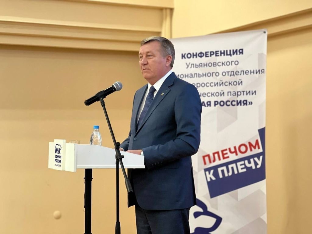 «Плечом к плечу»: состоялась XXXVIII конференция регионального отделения «Единой России»