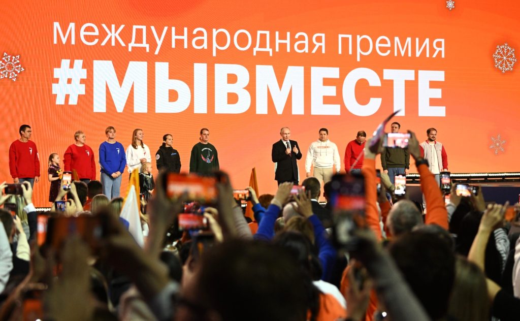 Вручение Международной премии #МыВместе