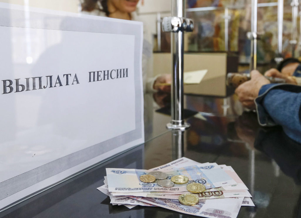 О выплате пенсий за январь 2024 года