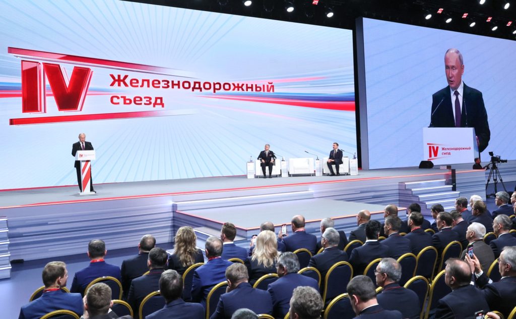 IV Железнодорожный съезд