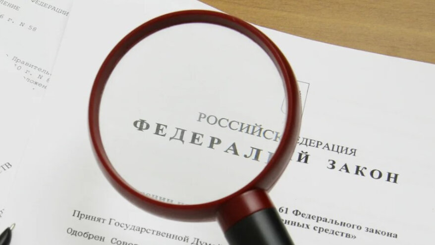 Какие законы вступают в силу в январе