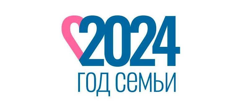 Утвержден официальный логотип Года семьи