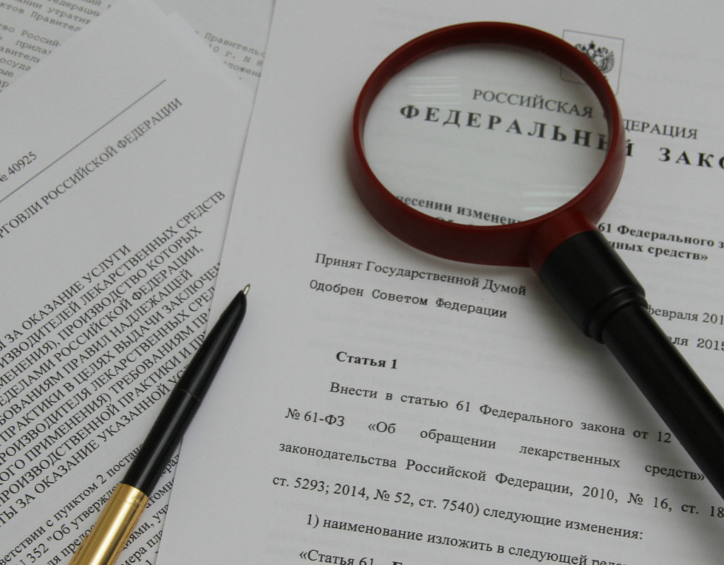 Какие законы вступают в силу в марте