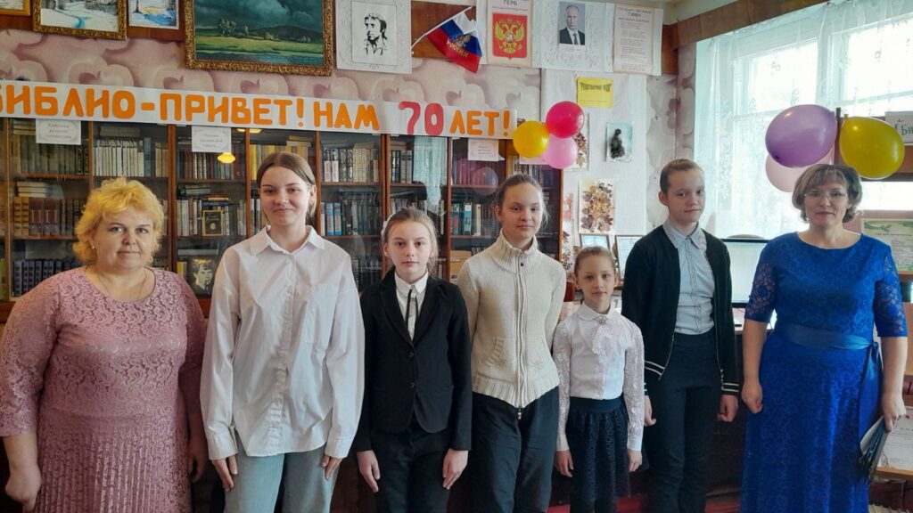 Библиопривет! Нам 70 лет!