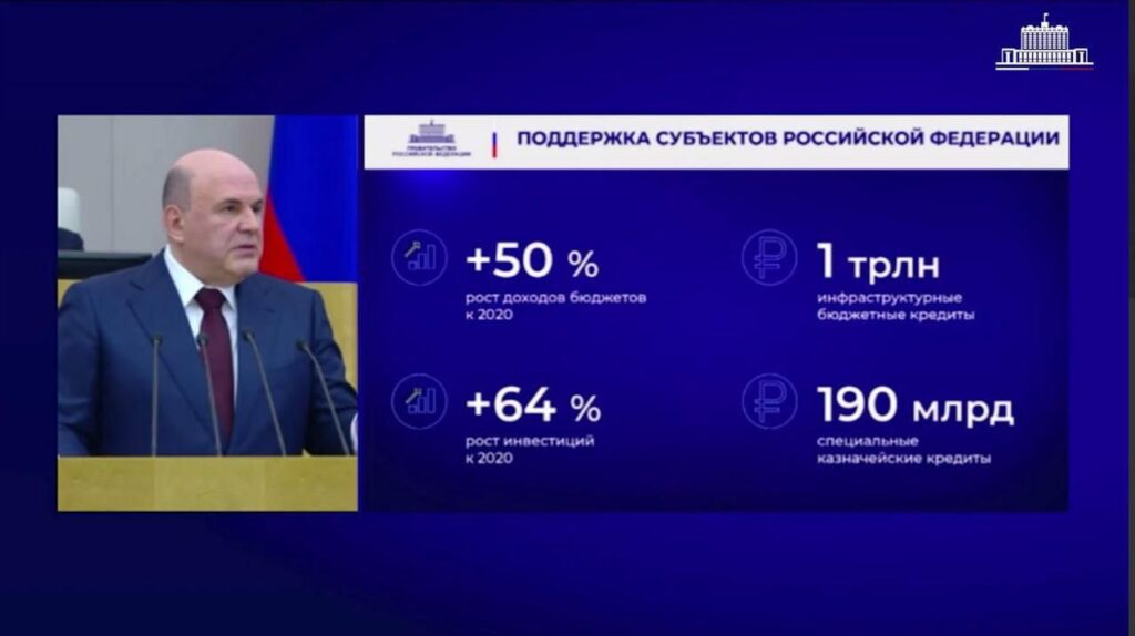 Мишустин рассказал об итогах работы правительства в Госдуме