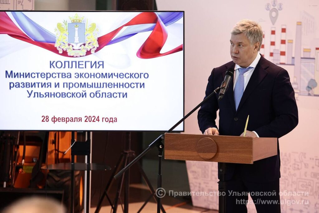 Стратегию развития Ульяновской области актуализируют в соответствии с новым Указом Президента о национальных целях до 2036 года