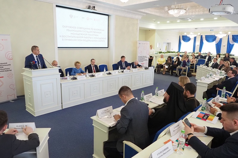 В ПФО обсудили актуальные вопросы государственной молодежной политики