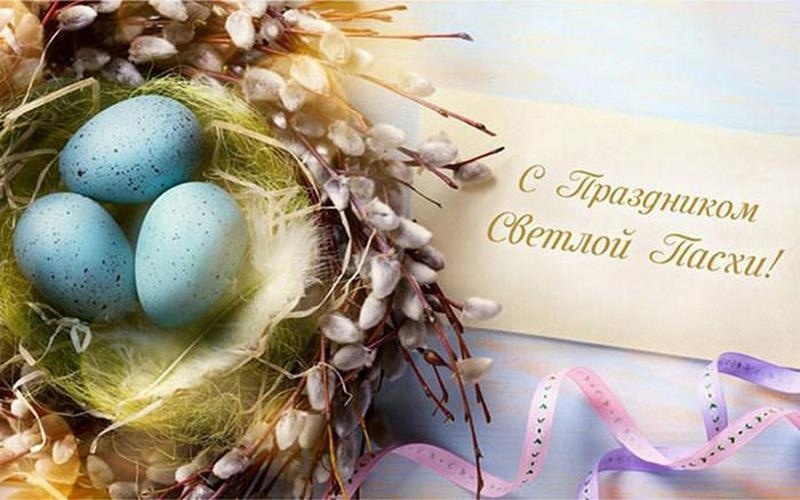 5 мая — Православная Пасха