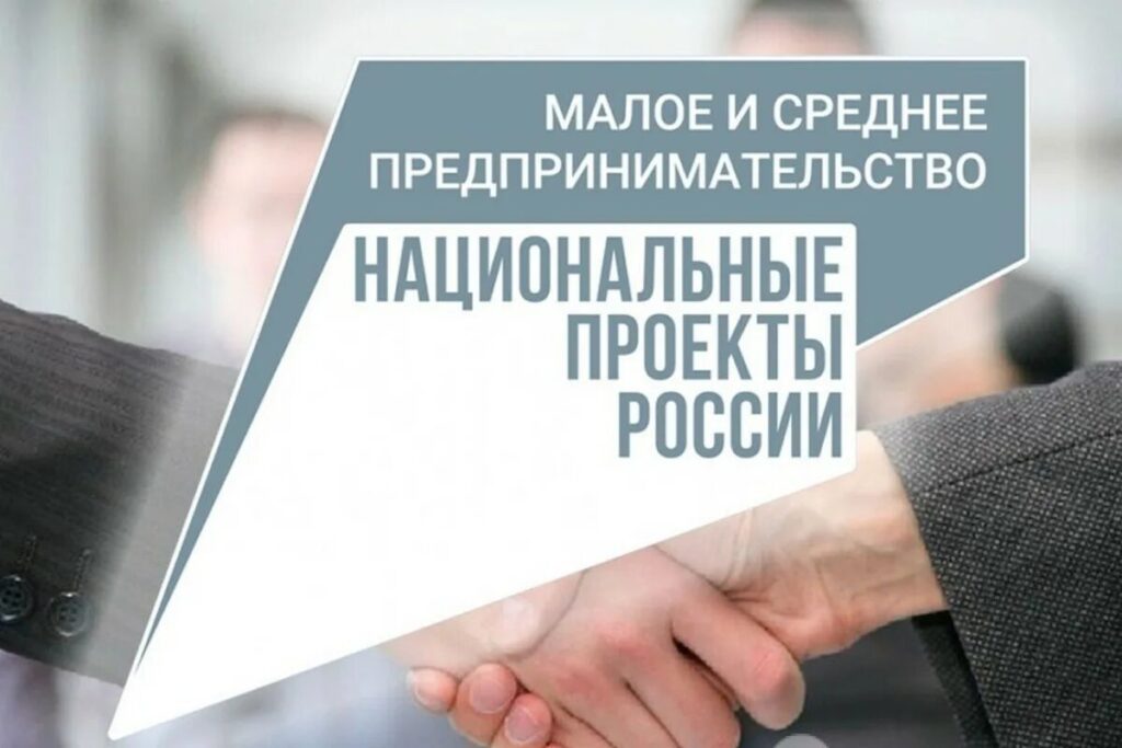 Ульяновские предприниматели могут получить льготное финансирование