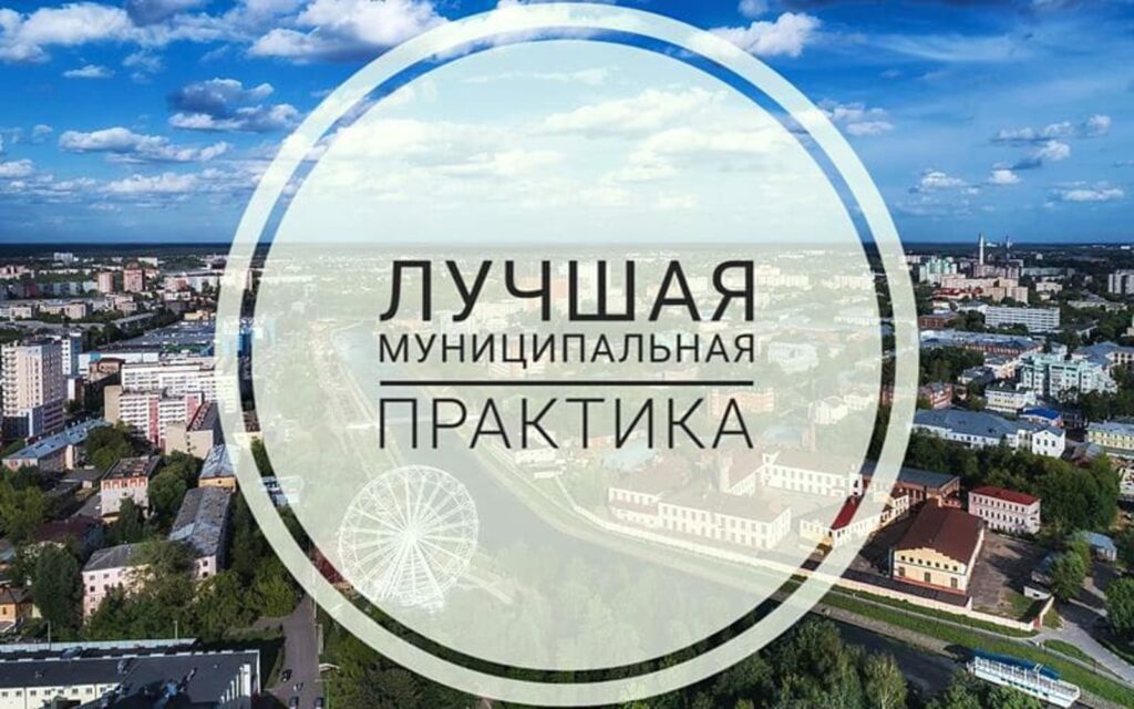 Определены победители регионального этапа Всероссийского конкурса «Лучшая муниципальная практика» в Ульяновской области