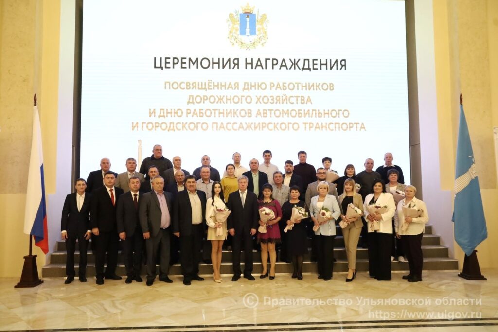 Алексей Русских наградил отличившихся специалистов дорожно-транспортной отрасли Ульяновской области
