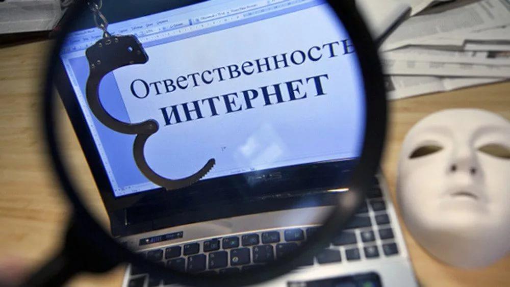 Ответственность за распространение экстремистских материалов