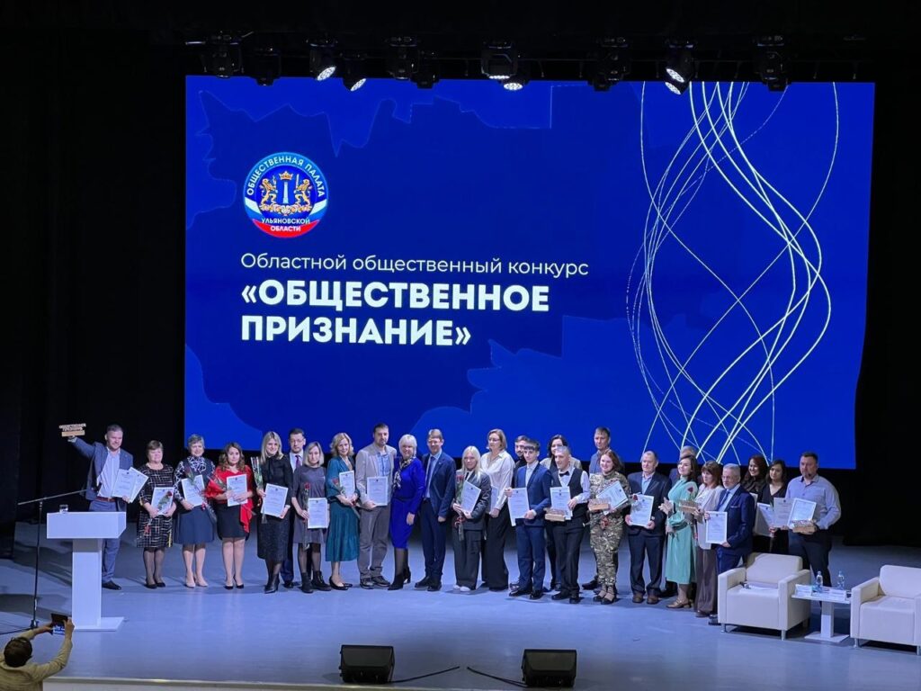В Ульяновской области состоялся шестнадцатый Гражданский форум