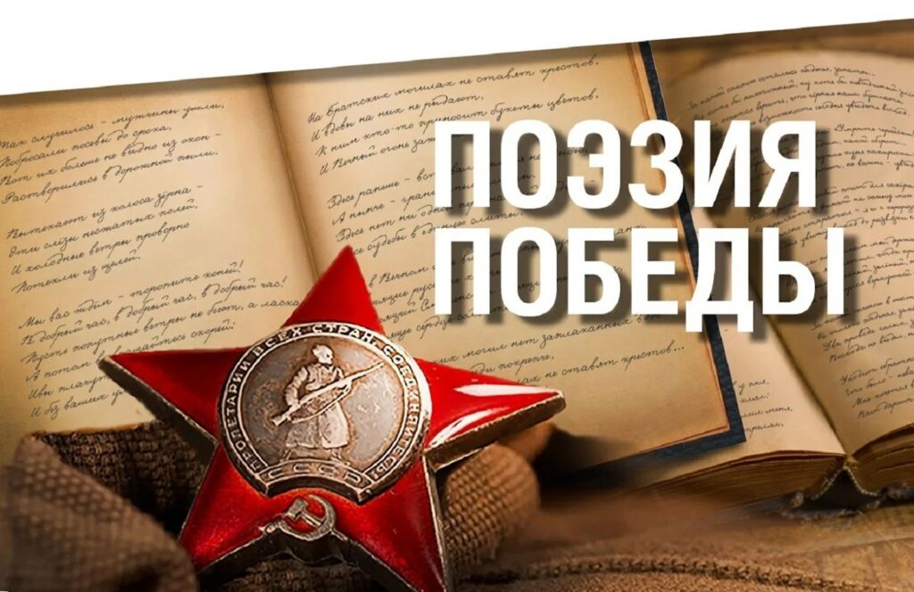 В Ульяновской области стартовал 11- й Всероссийский ежегодный литературный конкурс «Герои Великой Победы-2025»