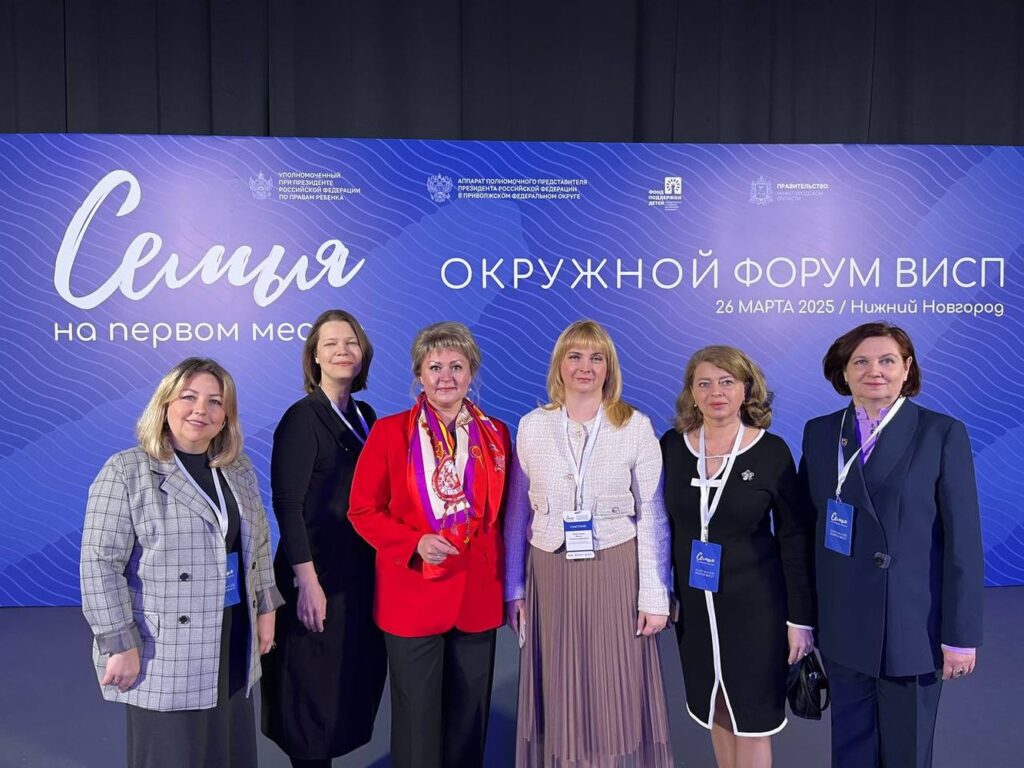 Делегация Ульяновской области приняла участие в работе площадок окружного форума «Семья на первом месте»