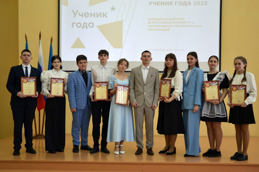 «Ученик года» — площадка новых возможностей