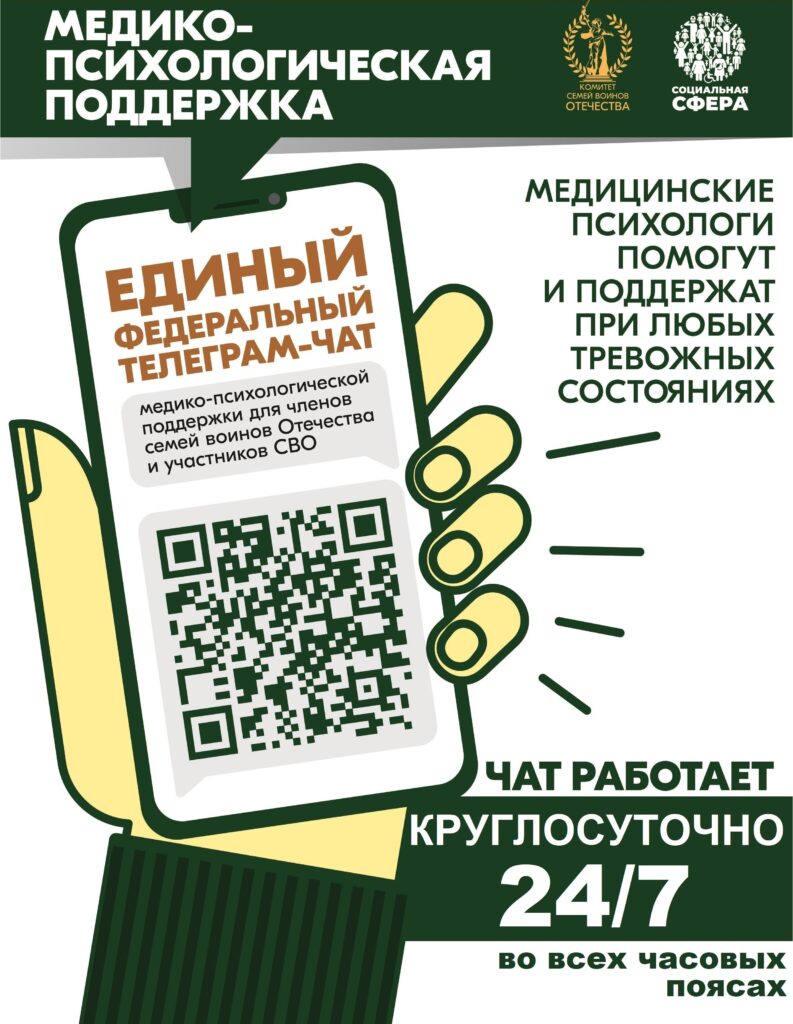 Разговор с психологом