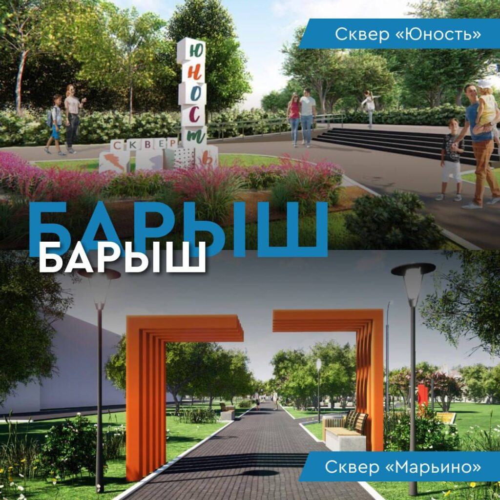 Жители Ульяновской области выбрали общественные территории для благоустройства по нацпроекту «Инфраструктура для жизни» в 2026 году