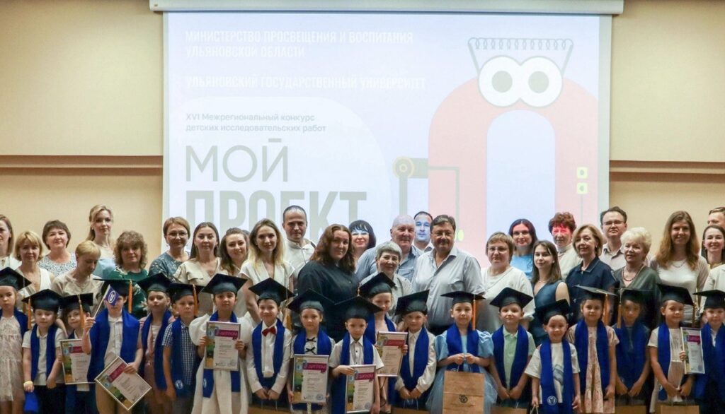В Ульяновской области подвели итоги XVI Межрегионального конкурса «Мой проект»