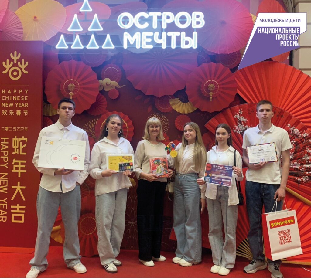 Город друзей — Москва