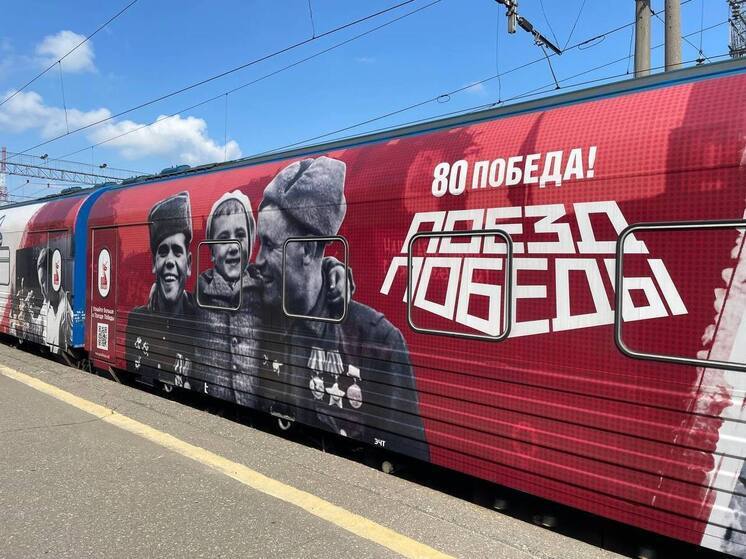 Жителей Ульяновской области приглашают посетить музей «Поезд Победы»