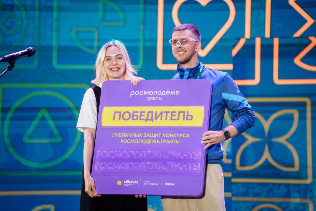 Двое ульяновцев стали победителями конкурса Росмолодёжь.Гранты на Молодёжном форуме ПФО «иВолга»