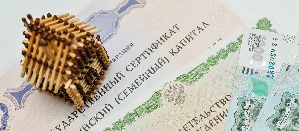 В России сокращён срок рассмотрения заявлений граждан о распоряжении материнским капиталом