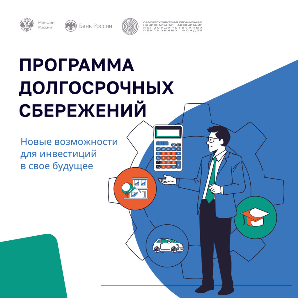 Новые возможности для инвестиций