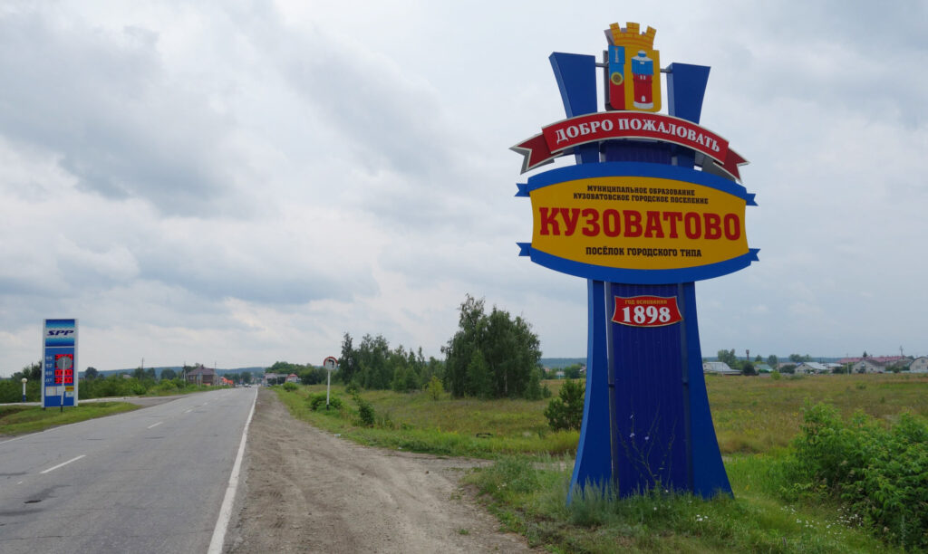 Район в лидерах