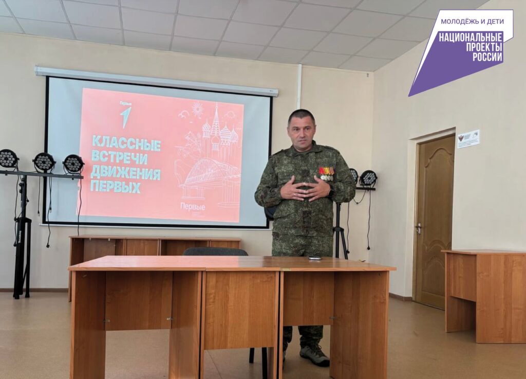 Встречи с героями нашего времени