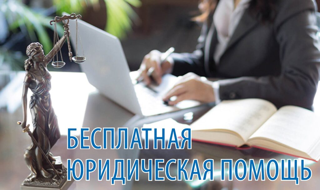 На страже ваших прав: бесплатная юридическая помощь в Ульяновской области