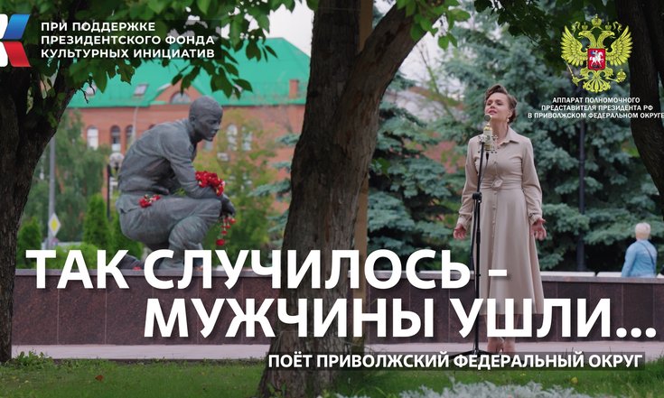 Проект #МУЗЫКАВМЕСТЕ представил клип с участием ульяновских артистов к годовщине контрнаступления под Москвой
