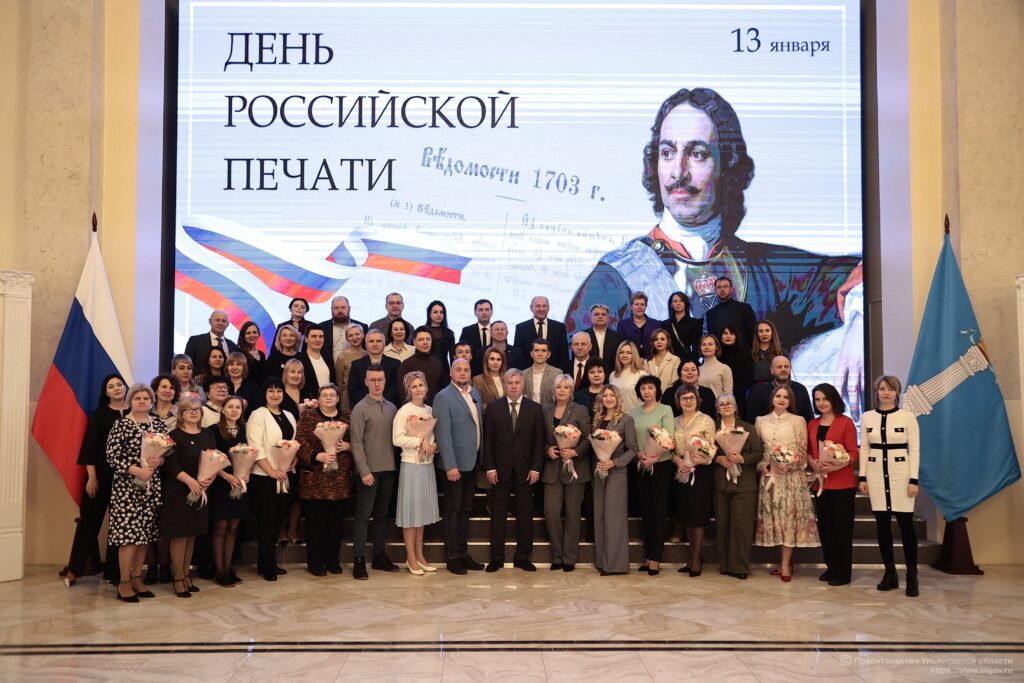 С Днём российской печати!