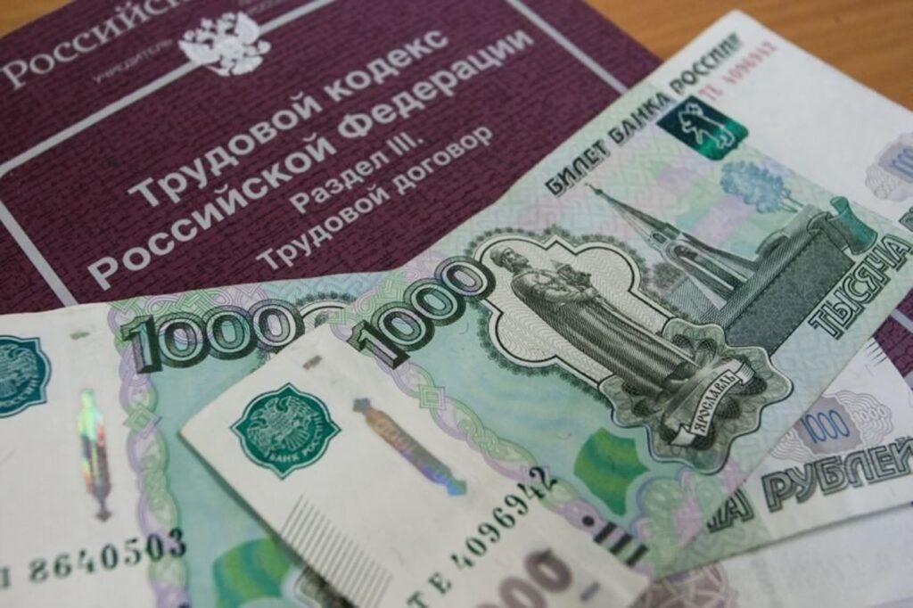Оплата труда